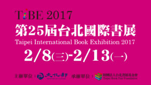 Taipei International Book Exhibition Feb. 8 to Feb. 13 2017